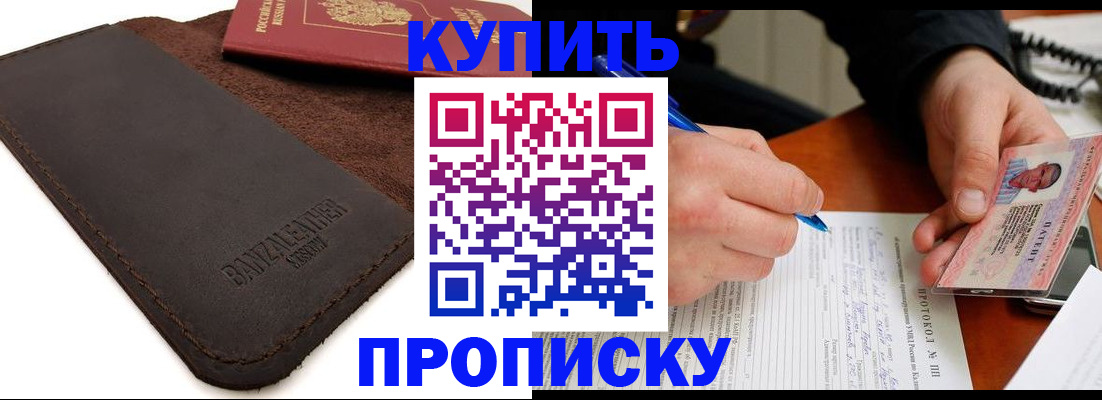 временная регистрация в Рыльске