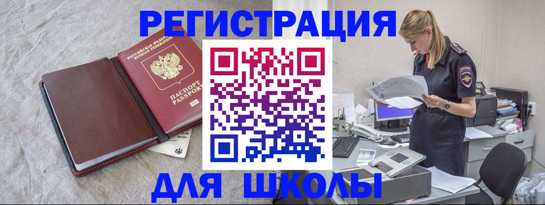 миграционный учет в Рыльске